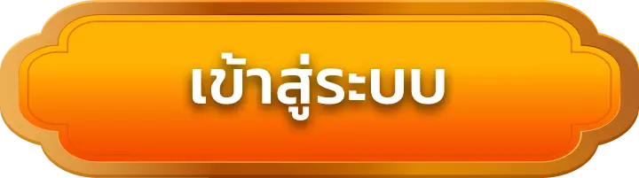 เข้าสู่ระบบ gta888