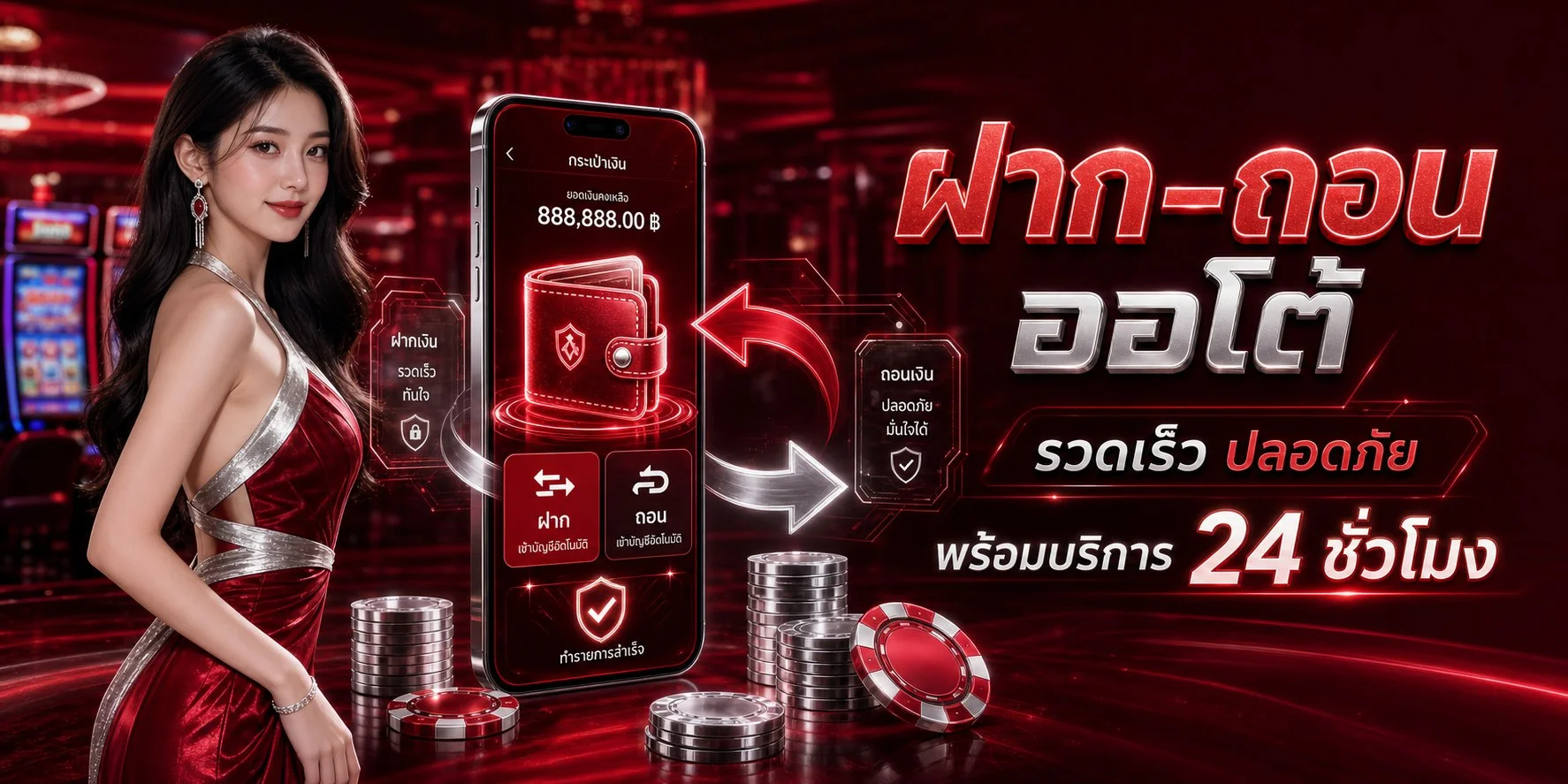 โปรโมชั่นแนะนำ gta888